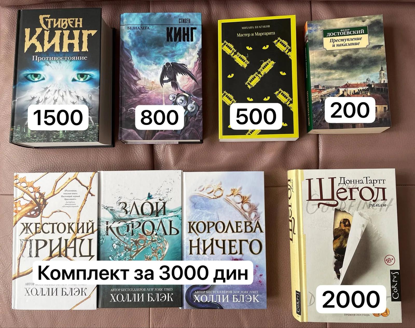 Художественные книги шесть позиций Нови-Сад