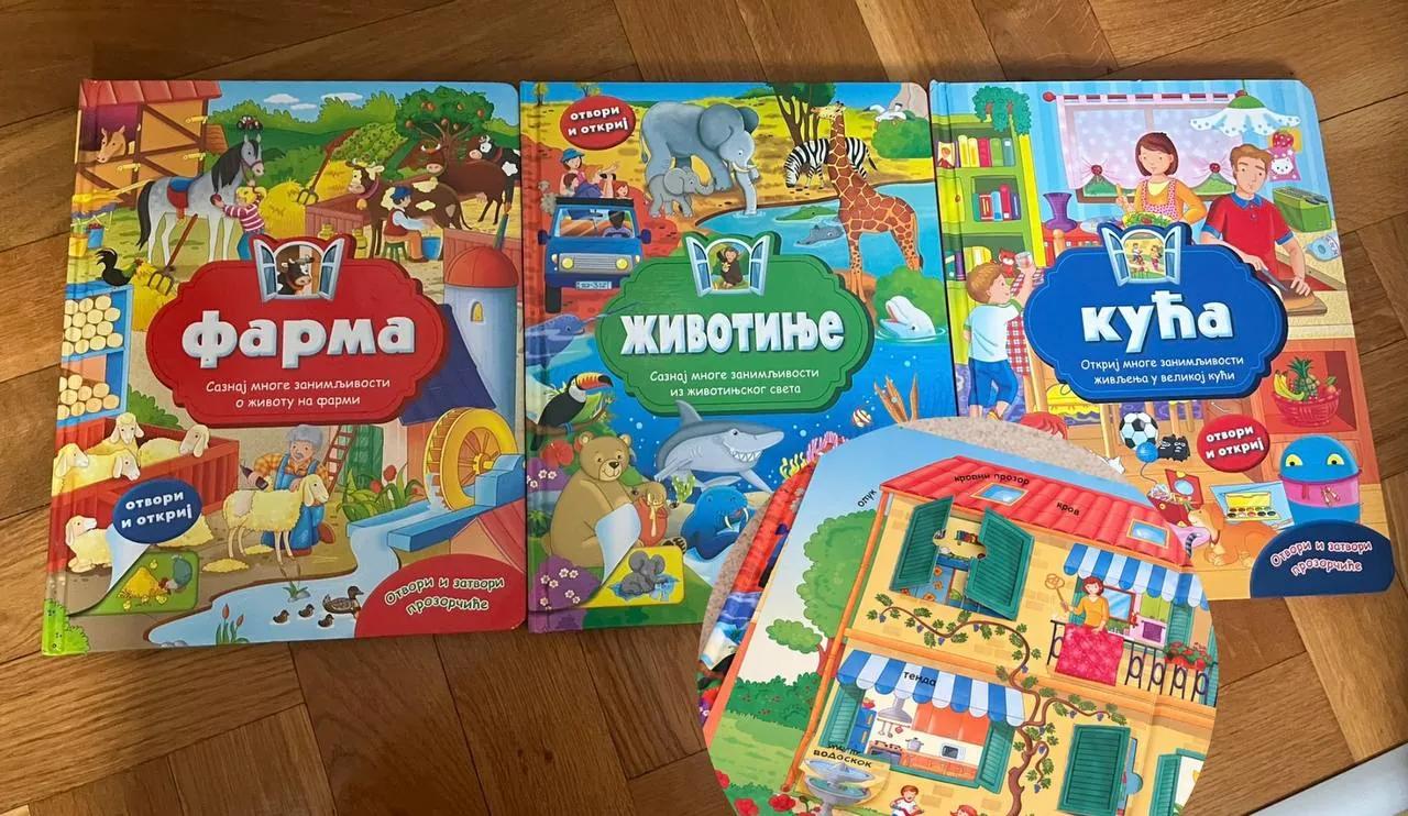 Детские книги с окошечками и книга UML