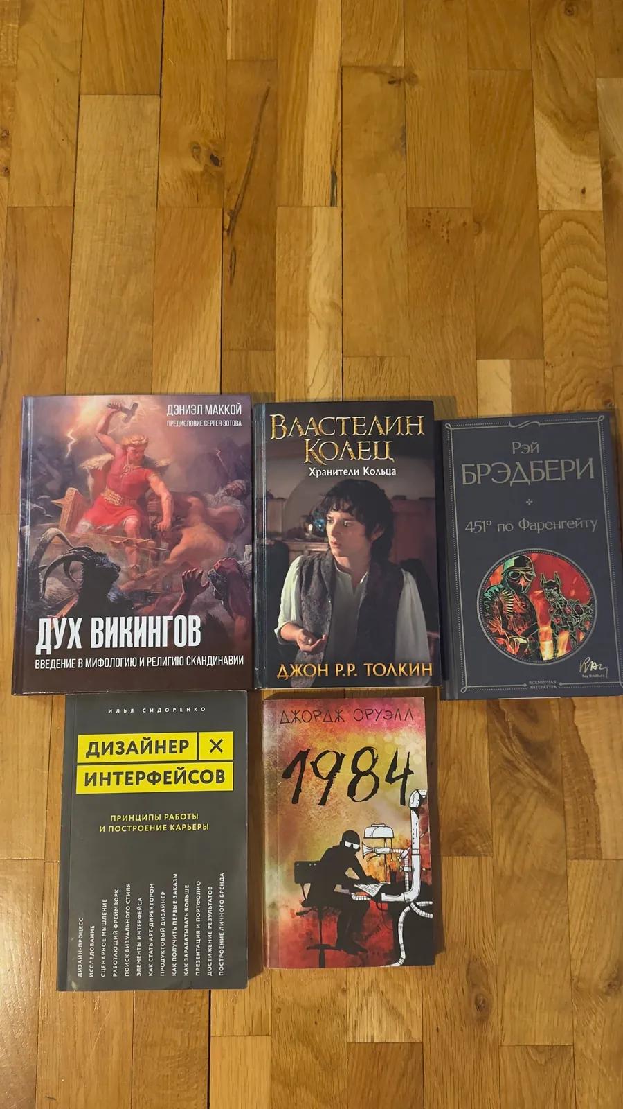 Художественные книги и нон-фикшн Нови-Сад