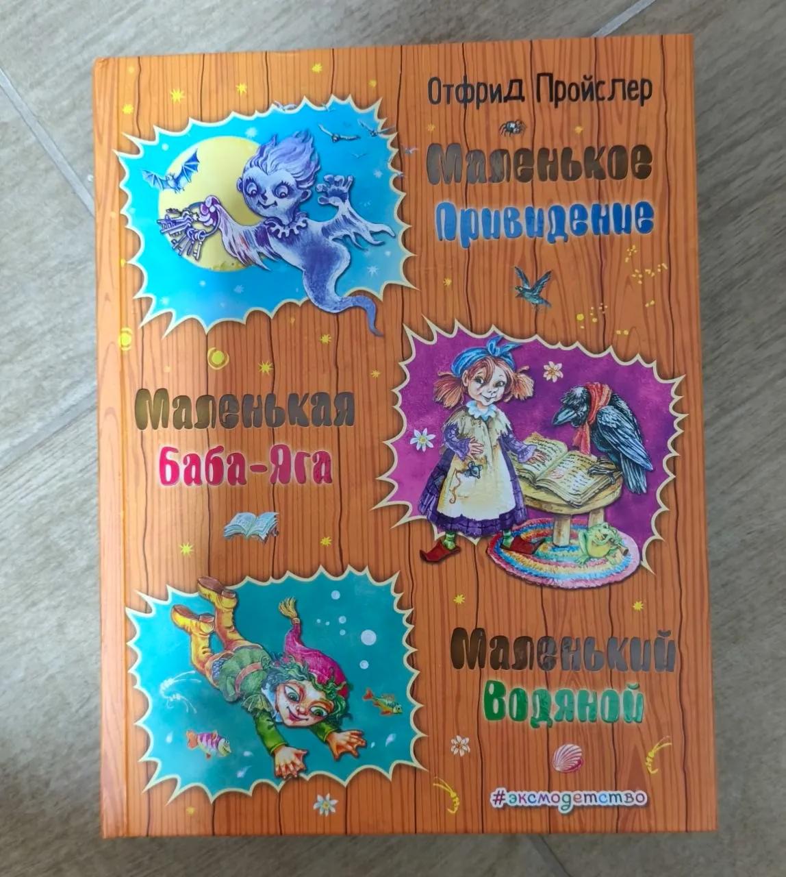 Книга игра детские книжки Посвети и найди Нови-Сад