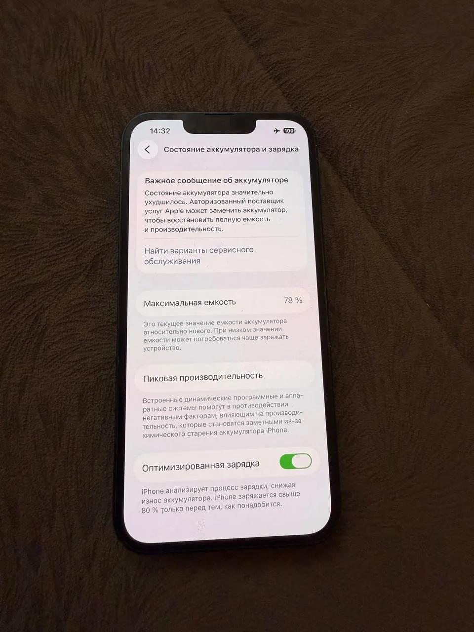 Смартфон iPhone 13 128GB в хорошем состоянии