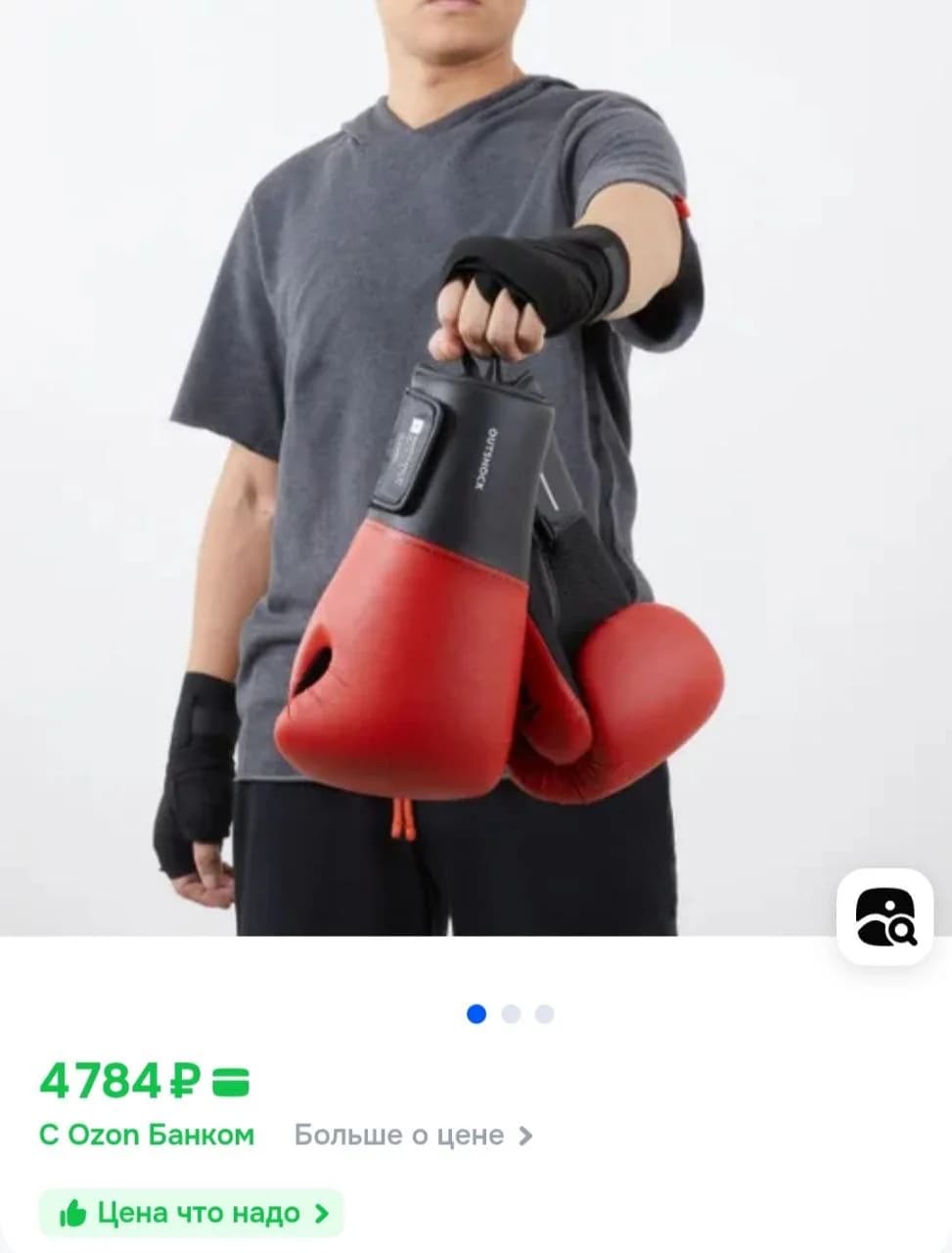 Боксёрские перчатки Decathlon 10oz