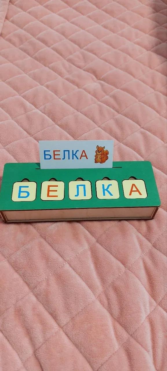 Обучающие игры для чтения лото и составление слов