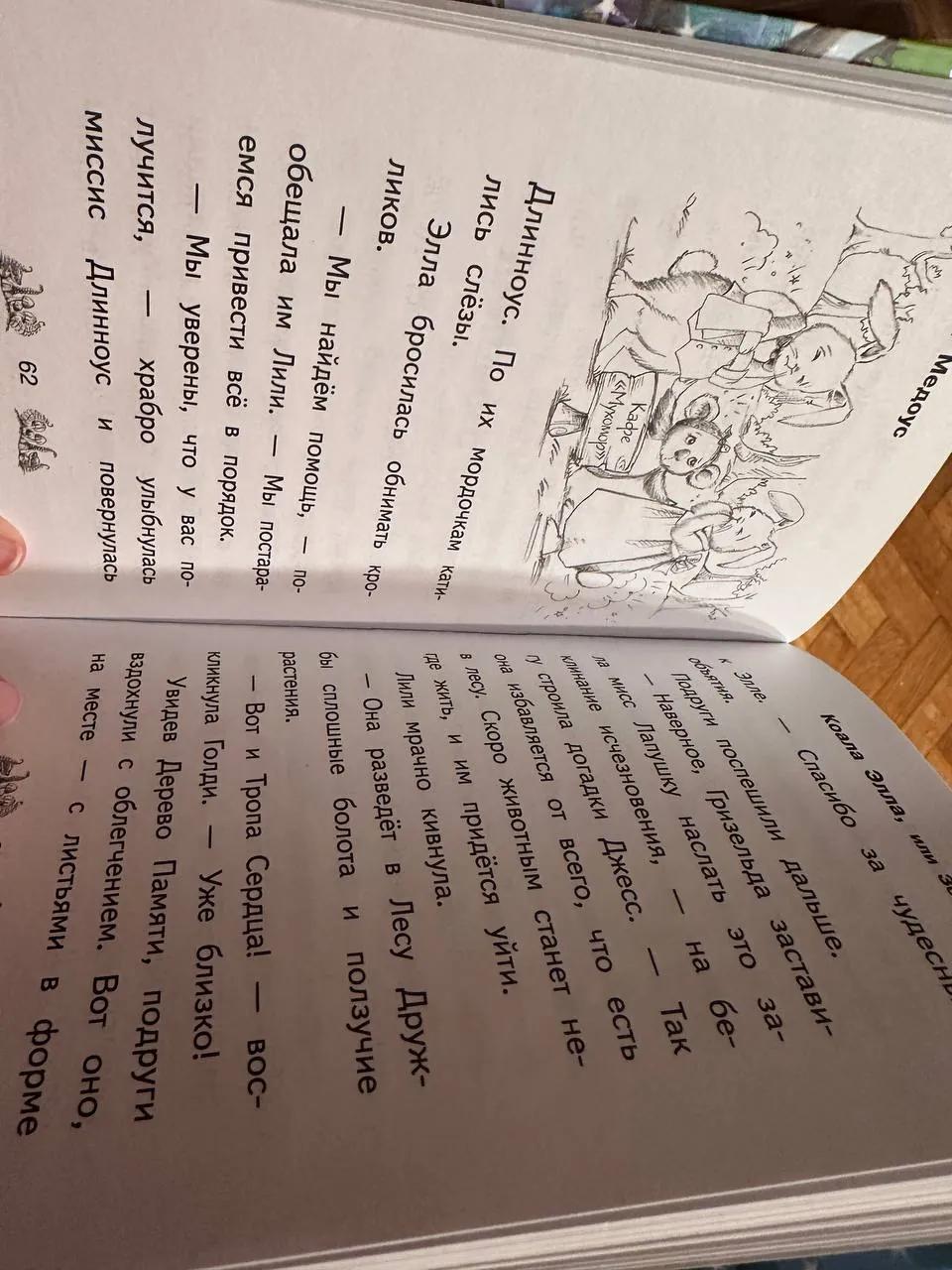 Детские книги сборник сказок и другие