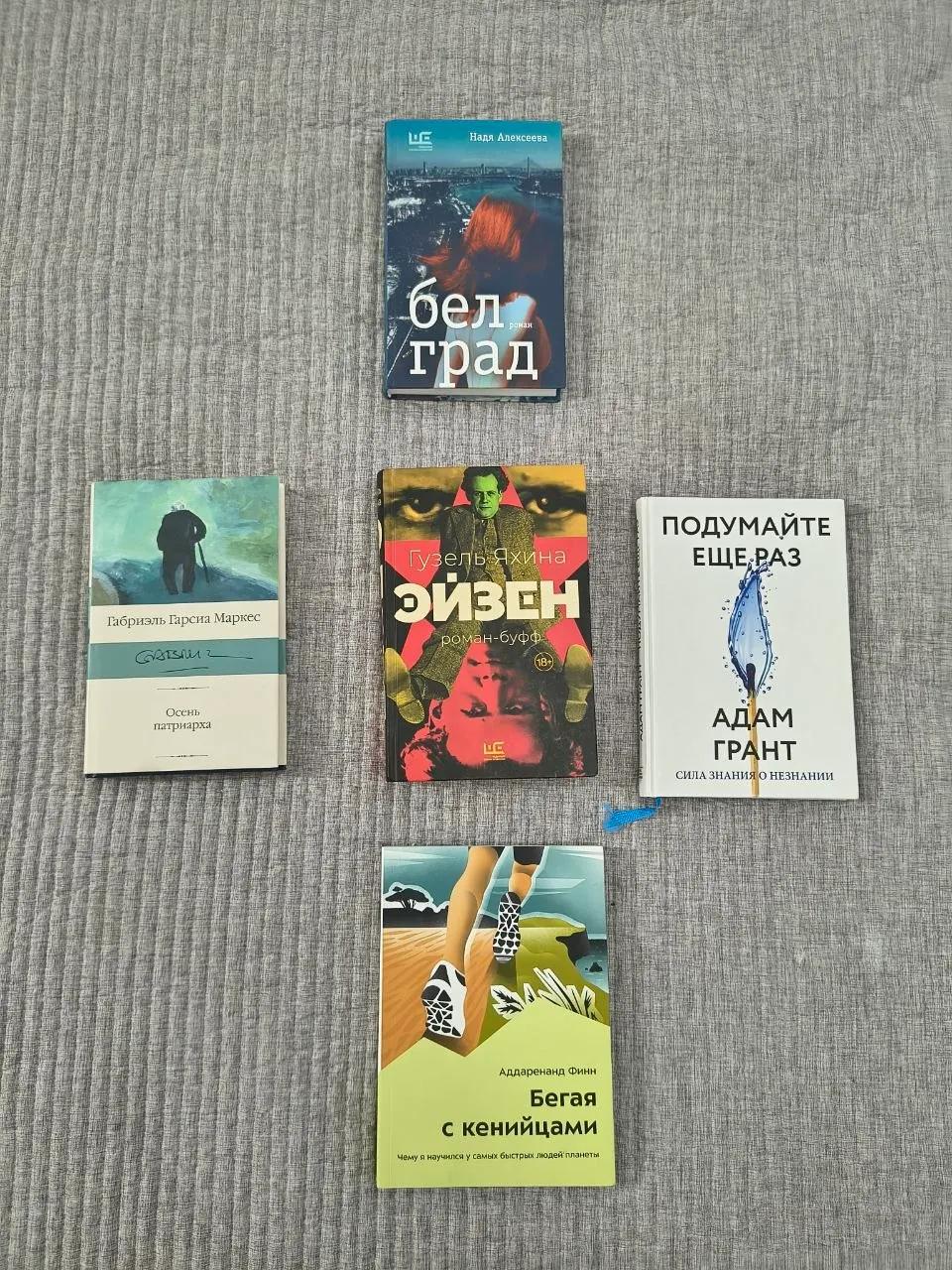 Подборка книг на русском языке