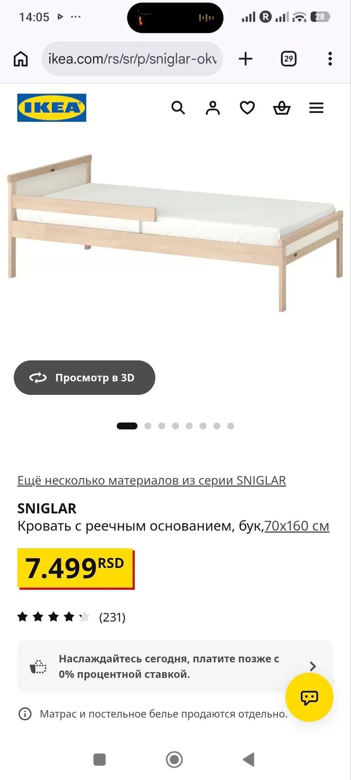 Детская кровать IKEA с матрасом Адице