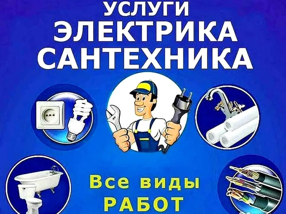 Мастер на час ремонт бойлеров
