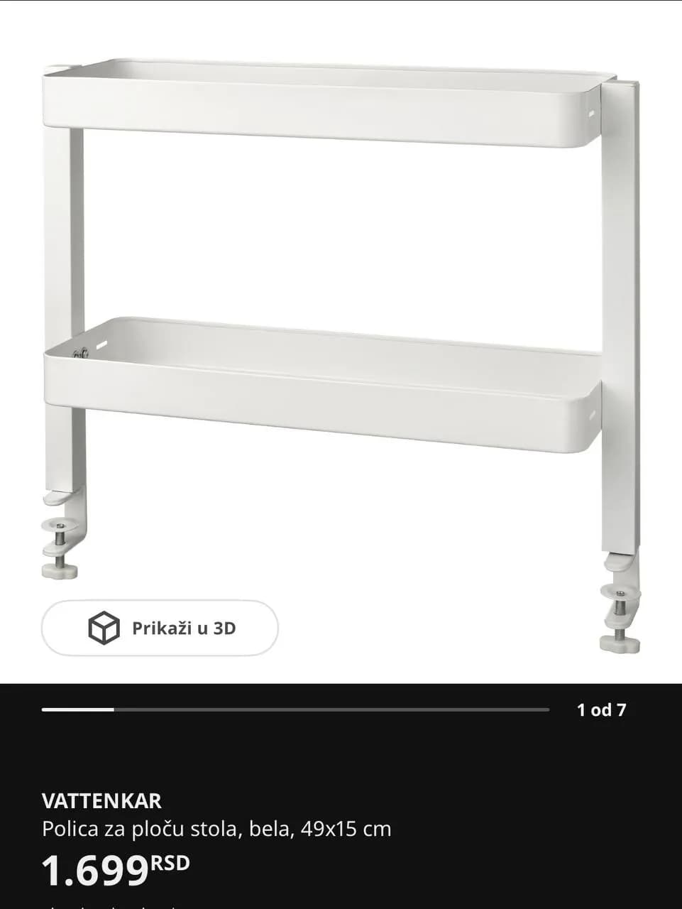 Полка IKEA VATTENKAR и корзина SKUBB новые