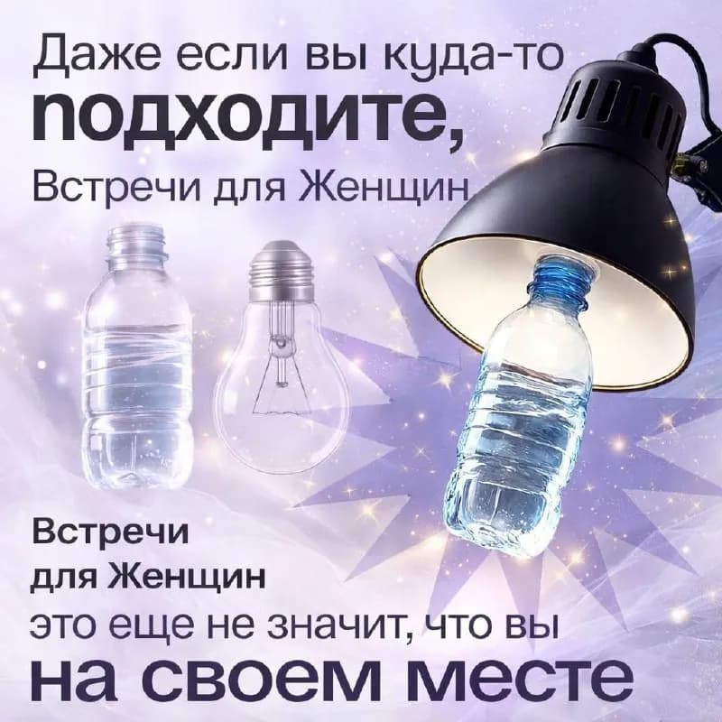 Встреча для женщин 30 мая Белград