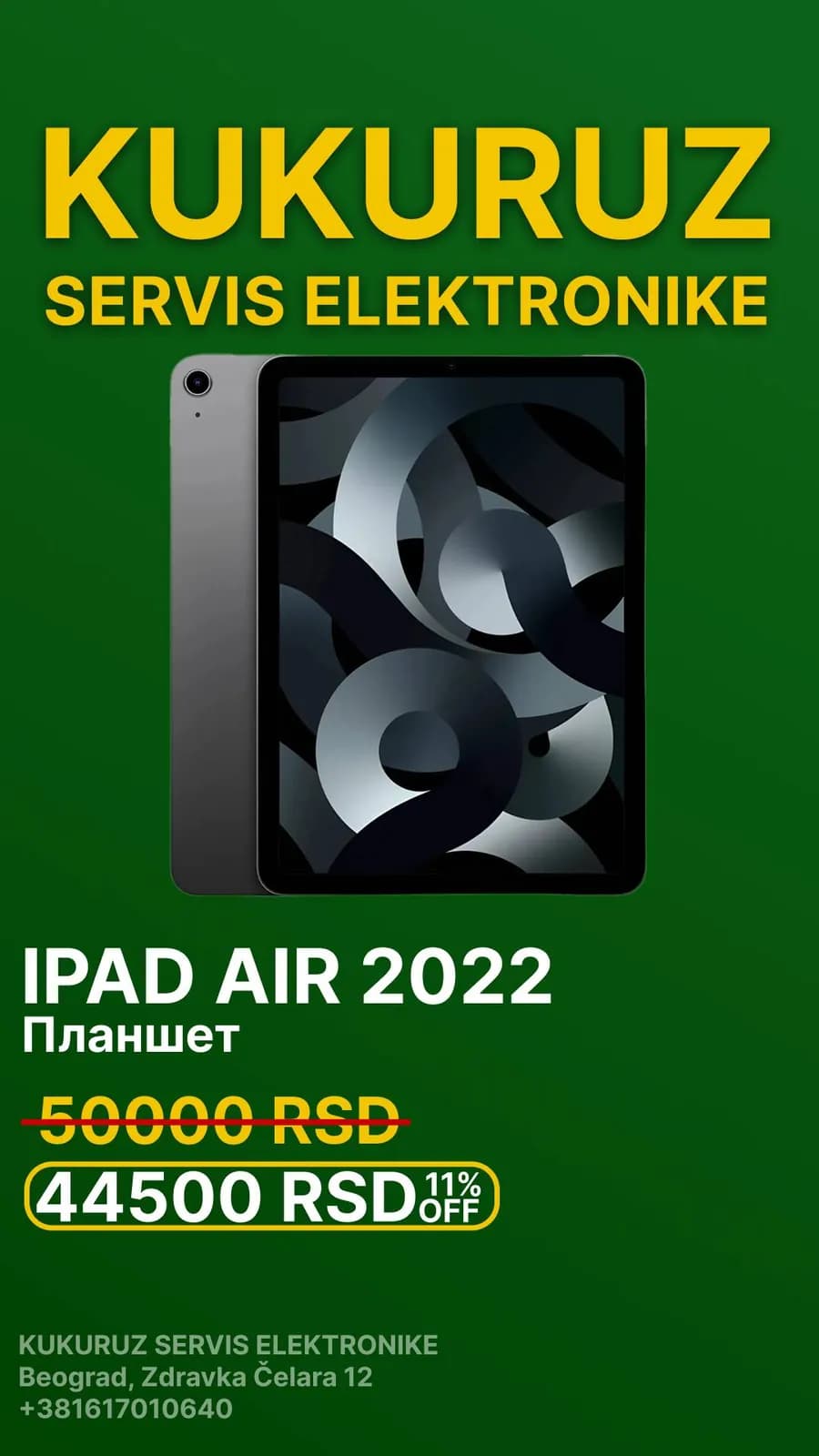 iPad Air 2022 без Touch ID гарантия сервис