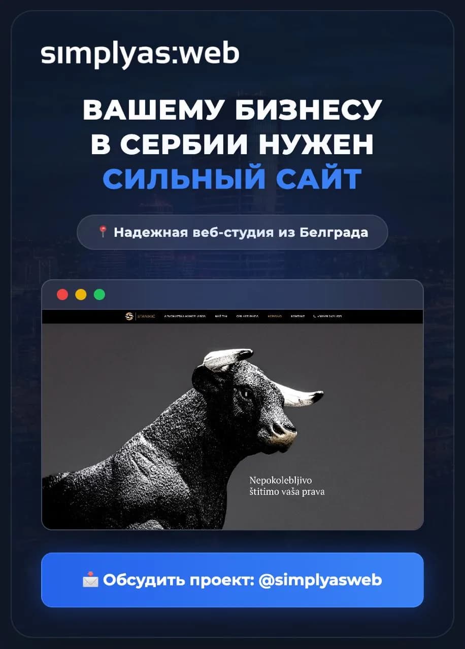 Разработка сайтов SEO маркетинг Белград
