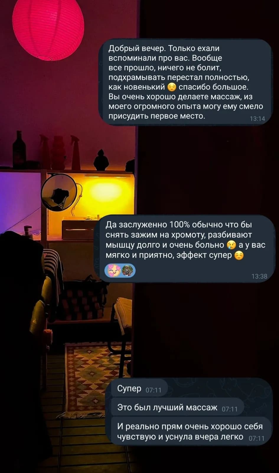 Массаж классический спортивный релакс лимфодренаж