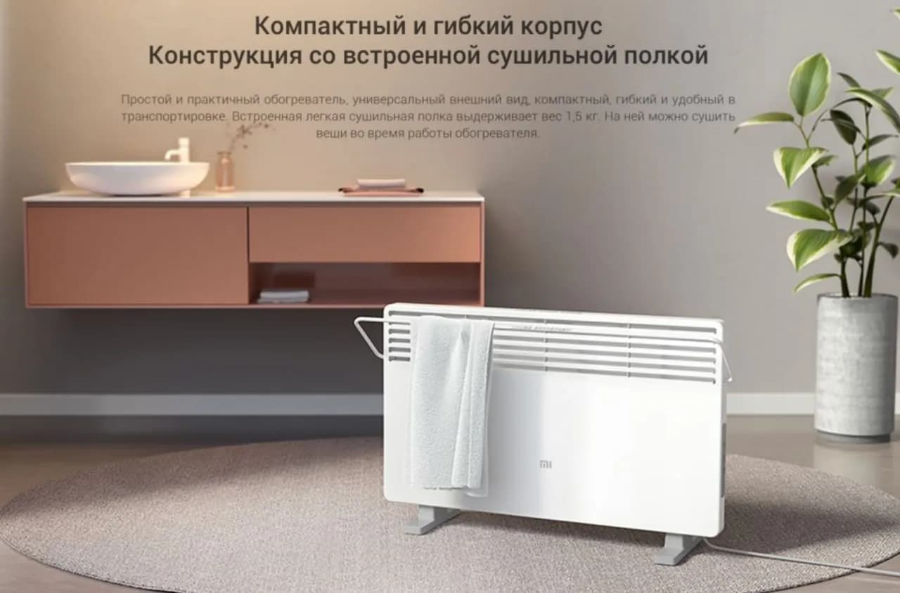 Обогреватель Mi Smart Space Heater S