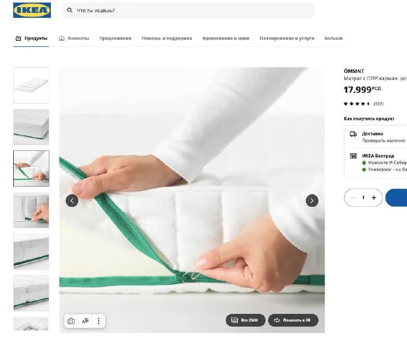 Матрас IKEA Омсинт 200x80 раздвижной