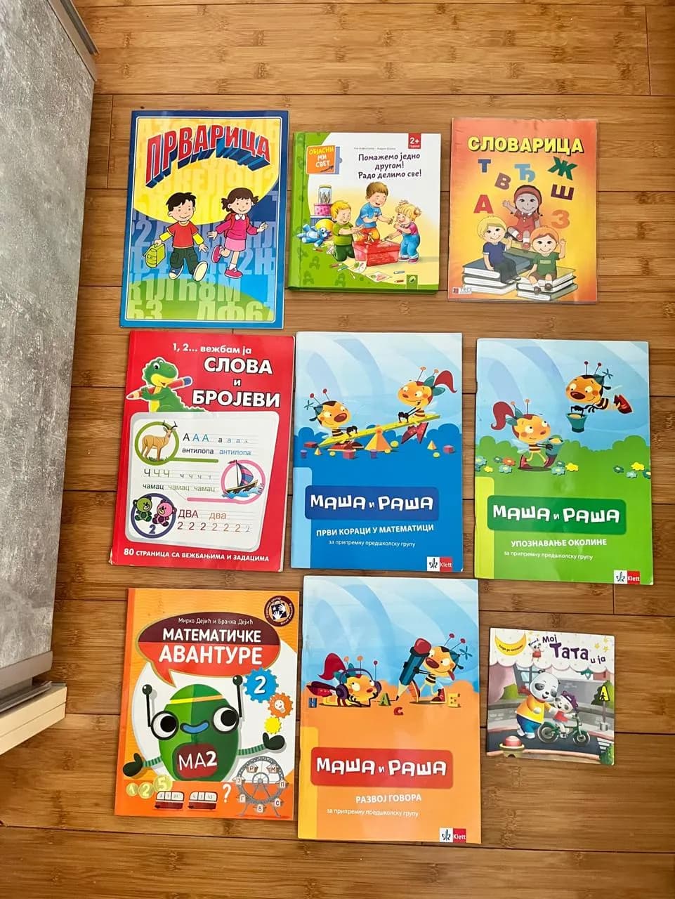 Детские книги, прописи и счёты