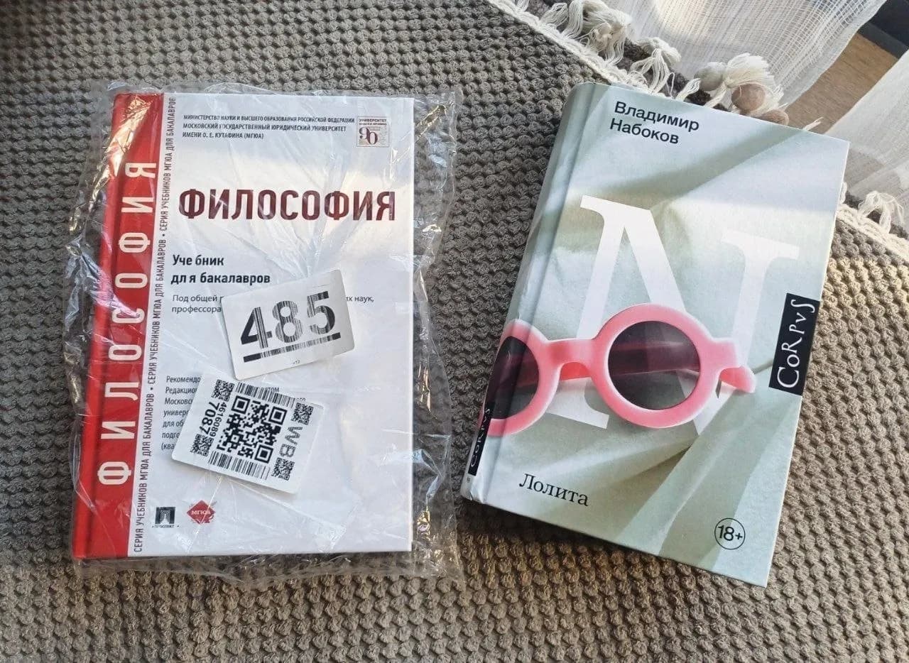 Книги: Лолита и Философия