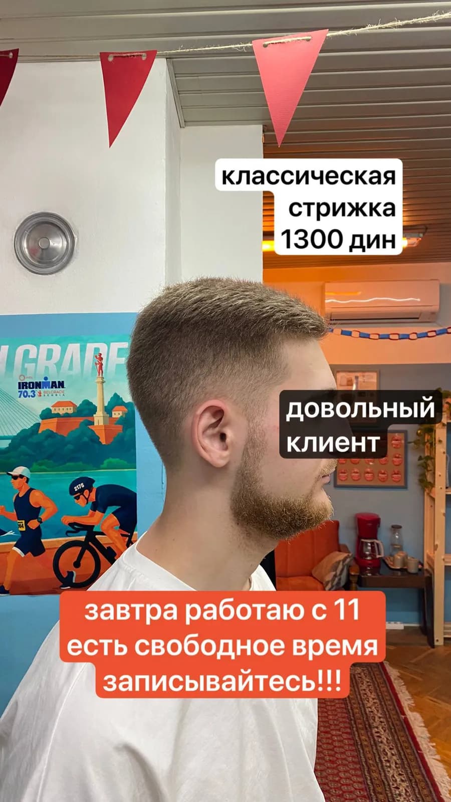 Услуги барбера мужские стрижки
