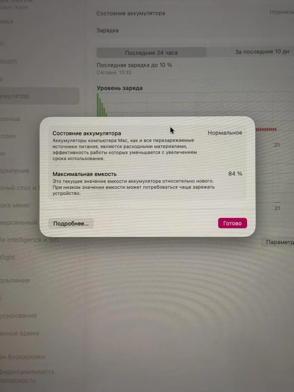 MacBook Air M1 256 ГБ Rose Gold