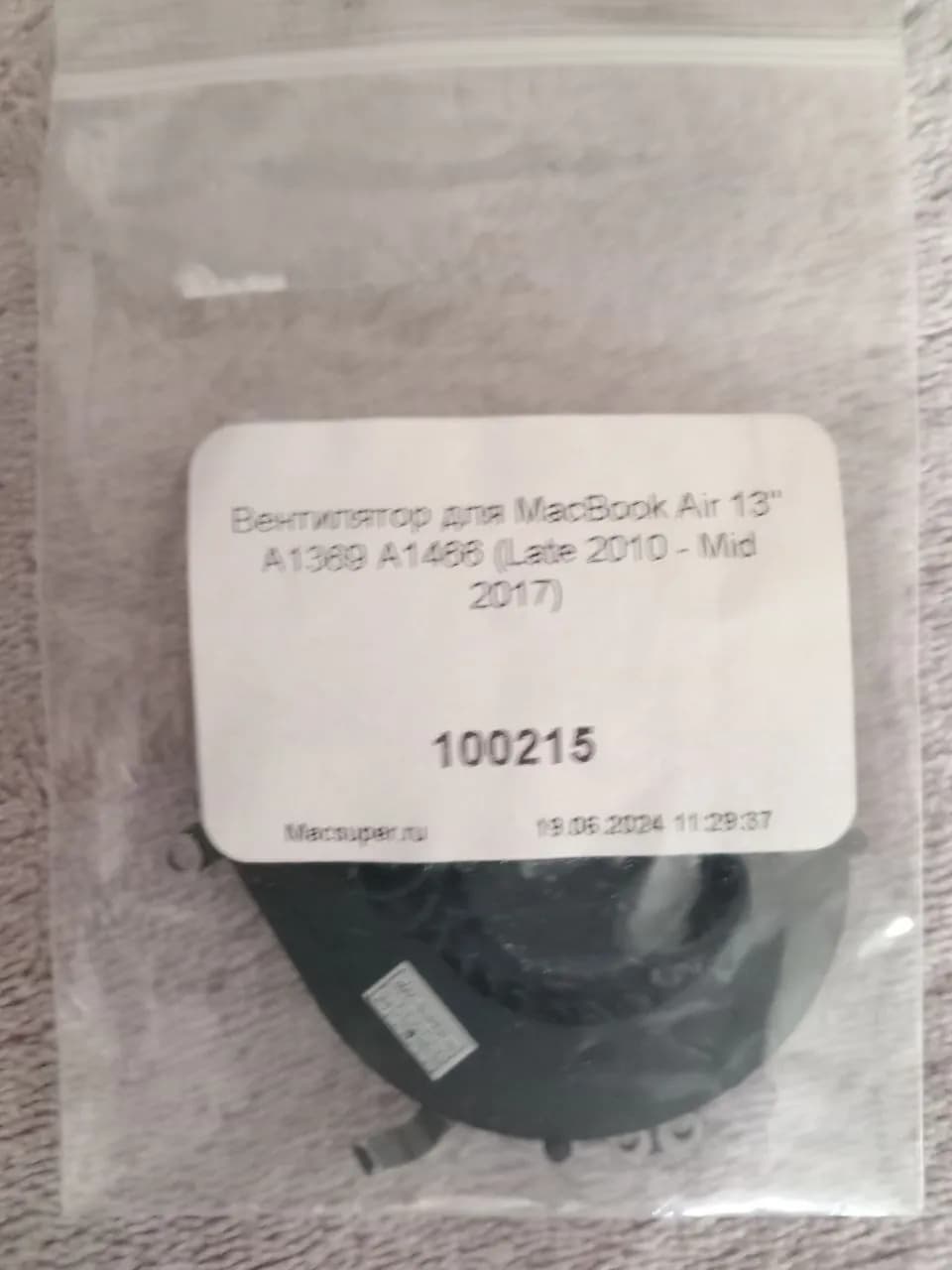 Вентилятор для MacBook Air и USB-зарядка