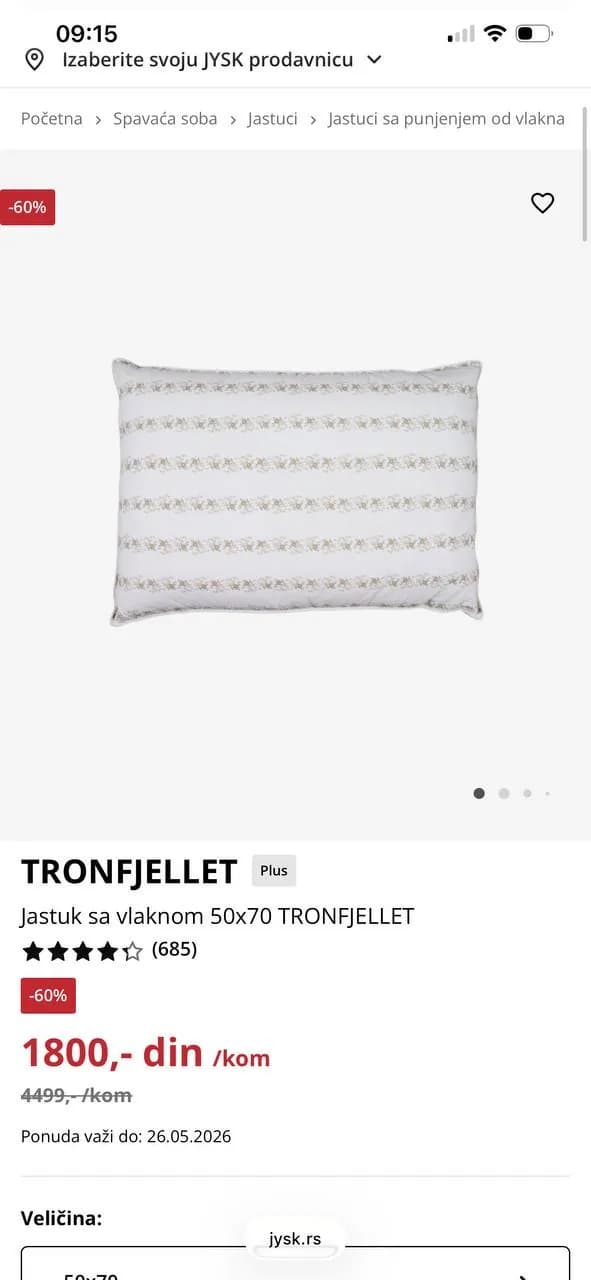 Подушки и стул IKEA