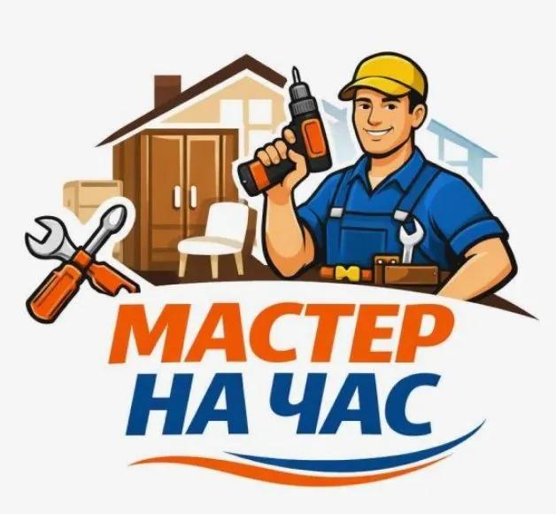 Бытовой ремонт сантехника электрика