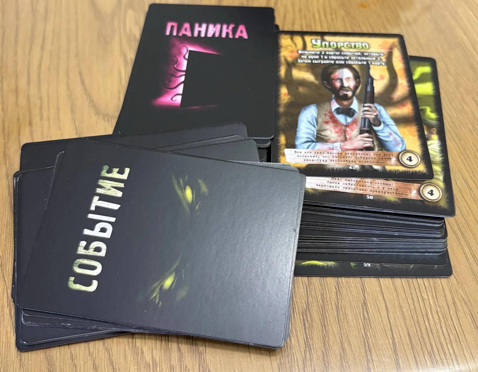 Настольная игра Нечто