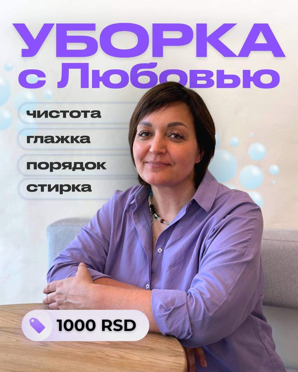 Клининг клинер уборка