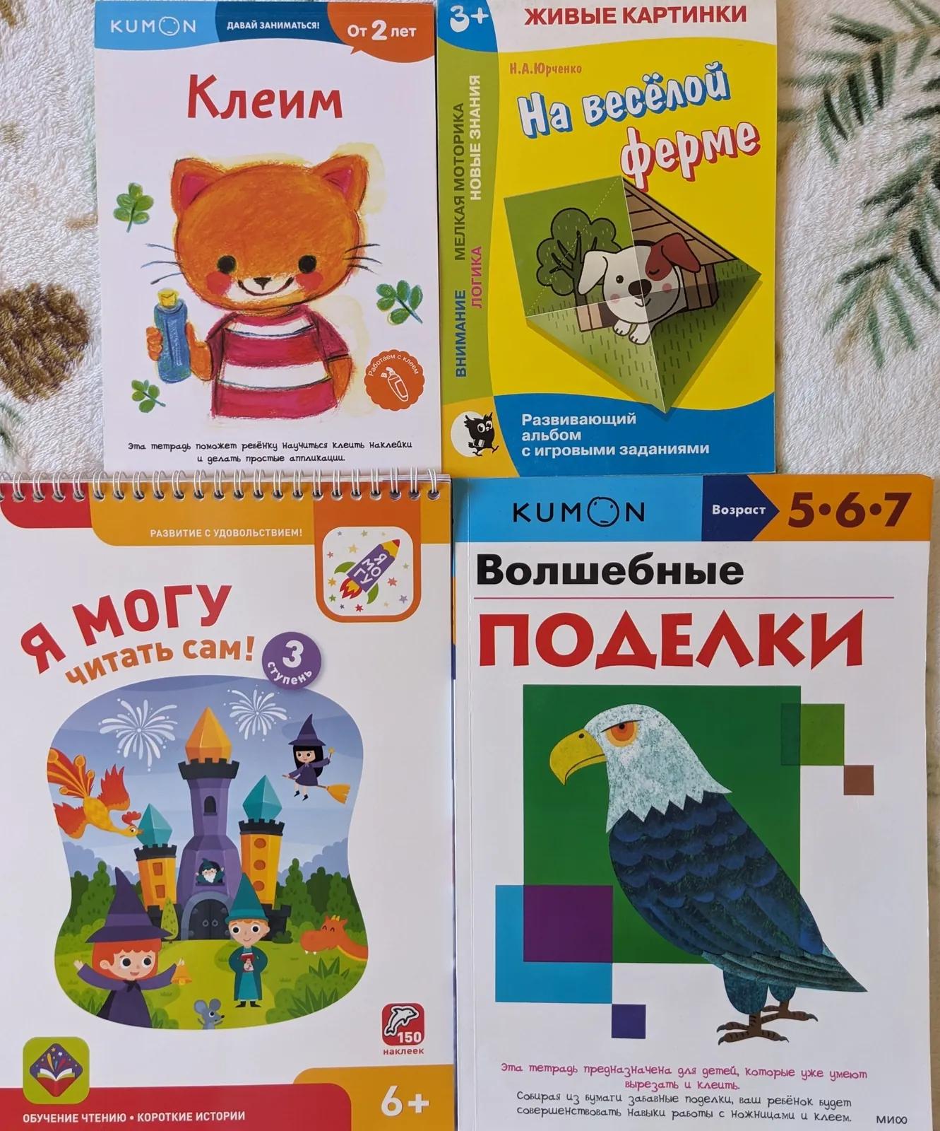 Развивающие альбомы и тетради для детей
