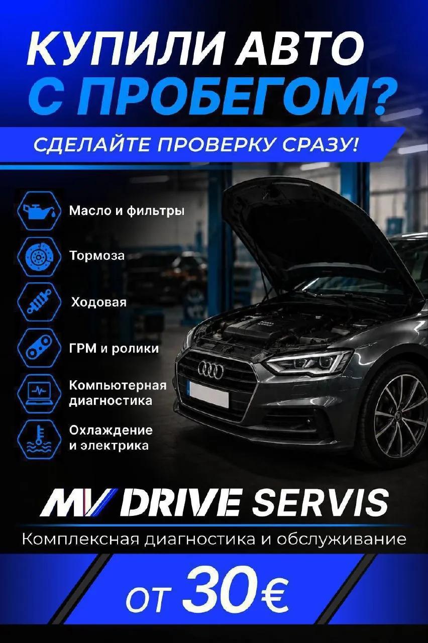 Аренда авто и автосервис MV DRIVE