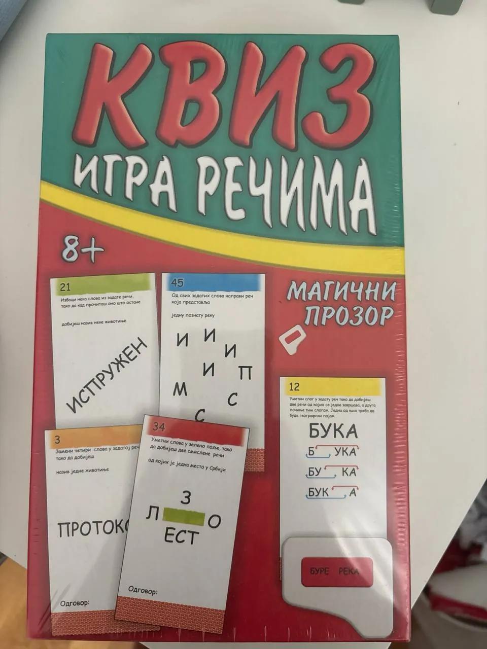 Настольная игра с сербскими словами новая