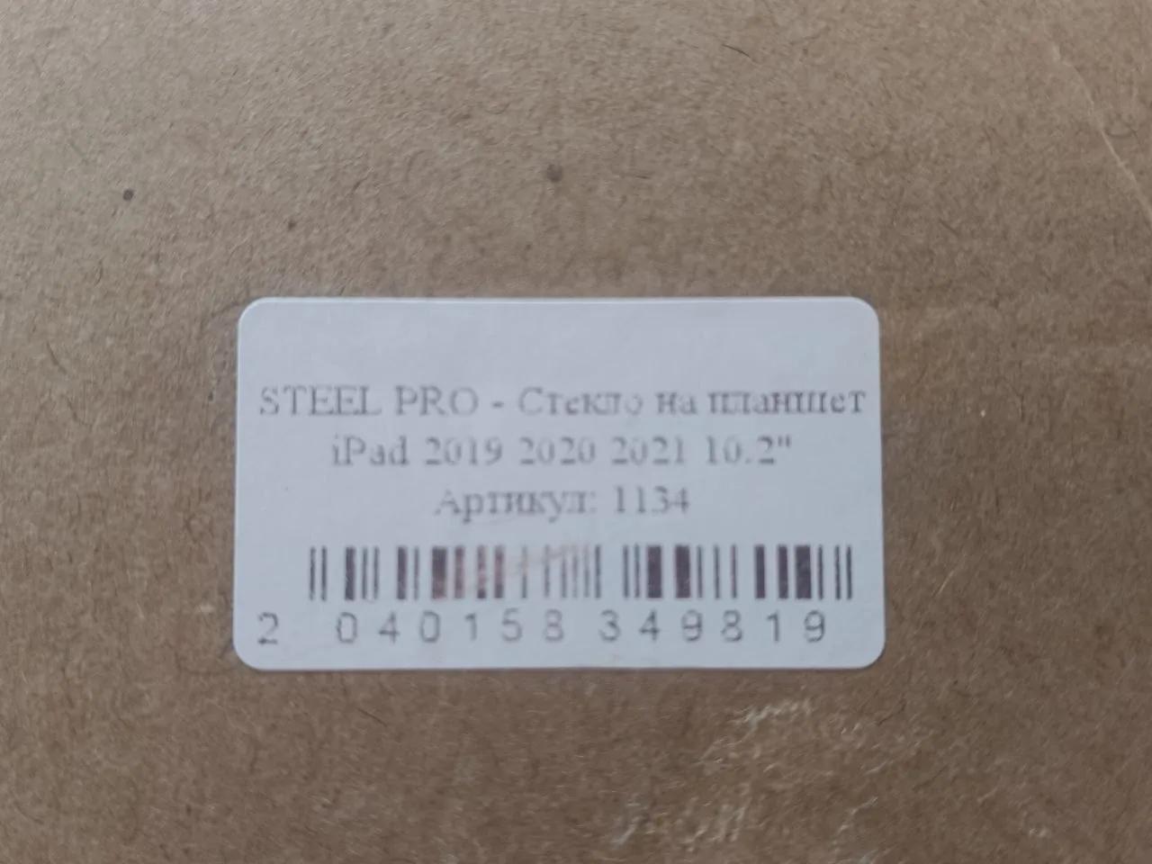 Стёкла iPad ограничители окон силиконовые формы