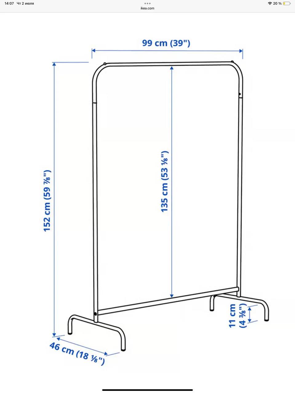 Рейл вешалка для одежды IKEA