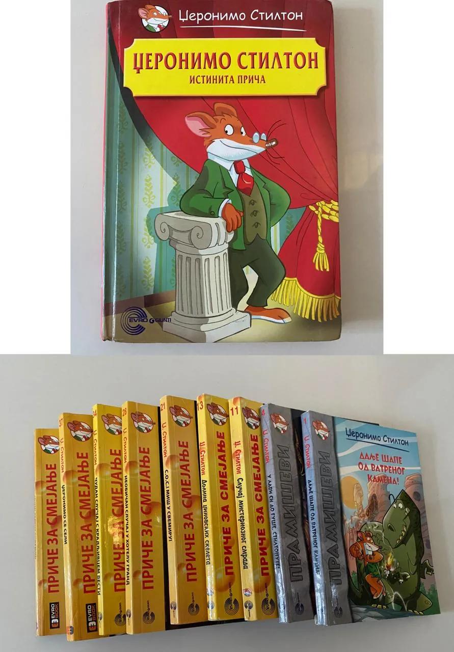 Книги Джеронимо Стилтон для детей