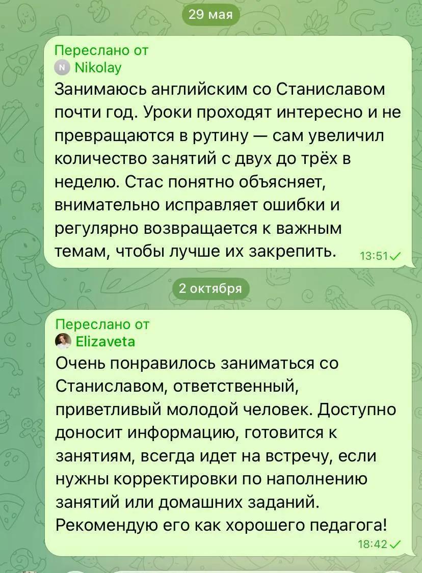 Репетитор английского языка онлайн