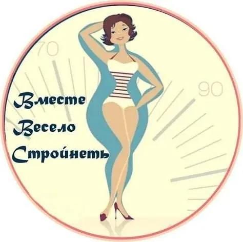 Встречи клуба ЗОЖ Красива всегда Body Slim Белград