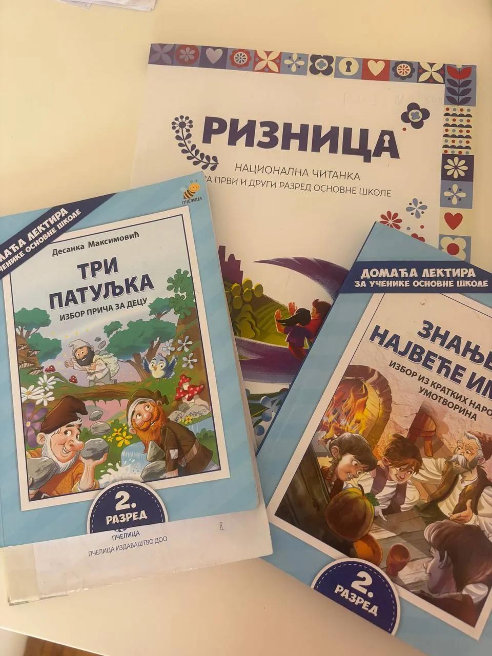 Лектиры за 2 класс бесплатно