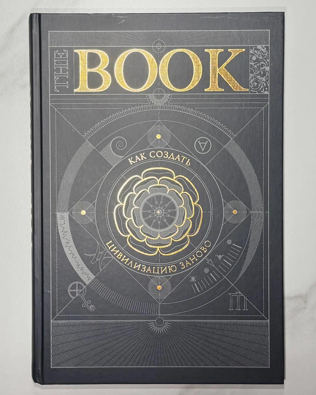Книги Благословение небожителей и The Book новые