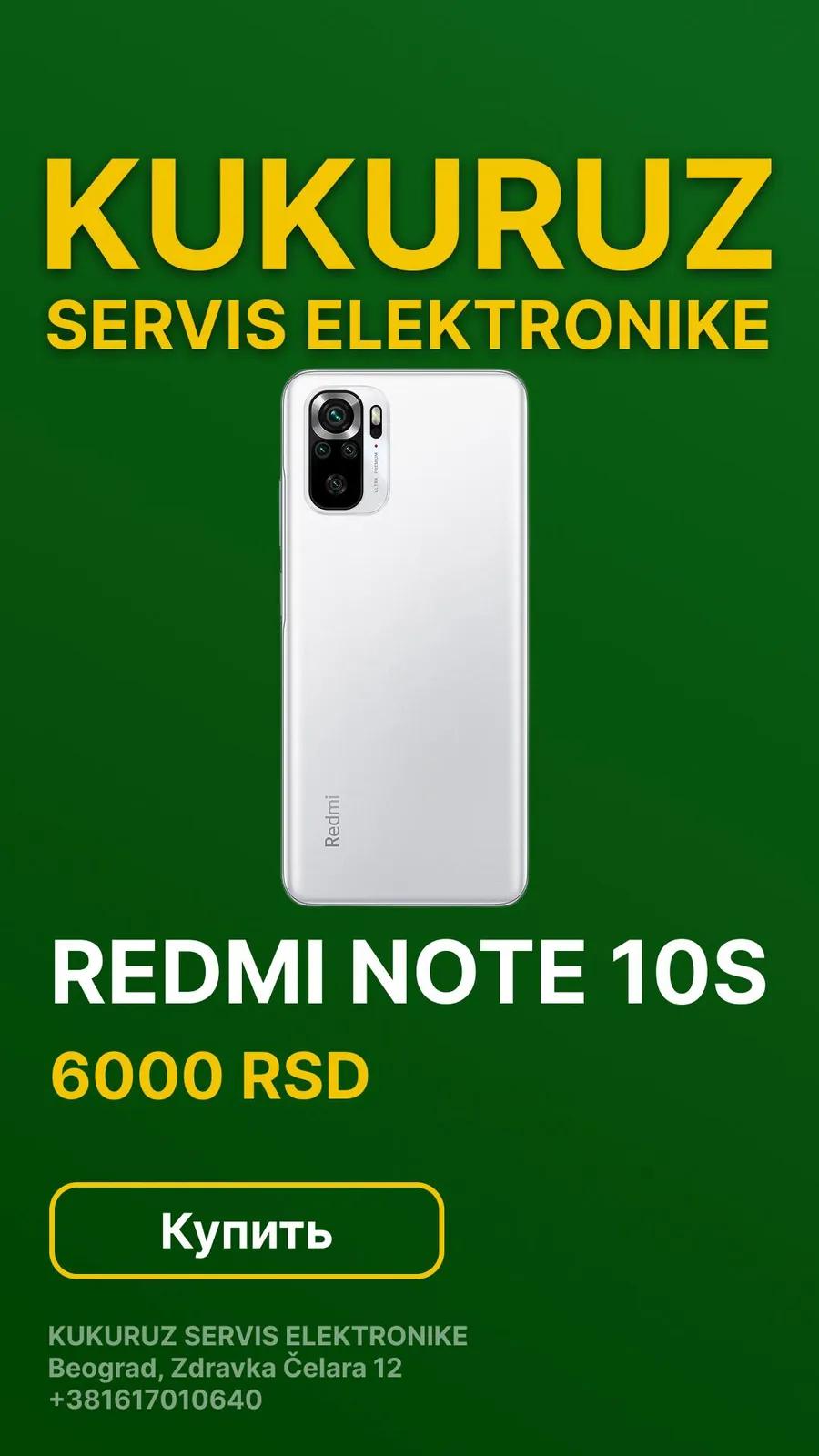 Смартфон Redmi Note 10S отличное состояние гарантия