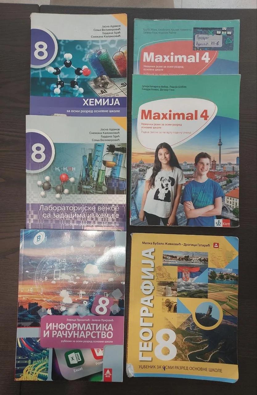 Учебники 8 класс и пособия к матуре