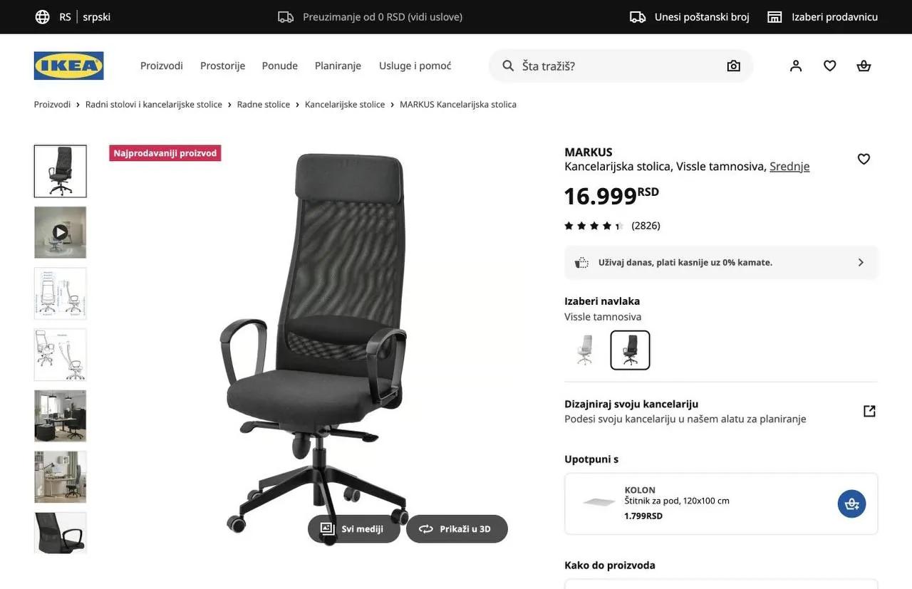 Кресло офисное IKEA MARKUS сетчатая спинка
