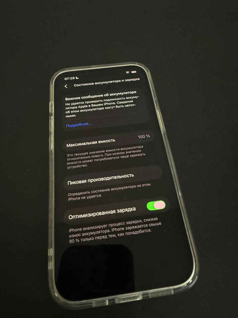 iPhone 13 128 GB аккумулятор 100%