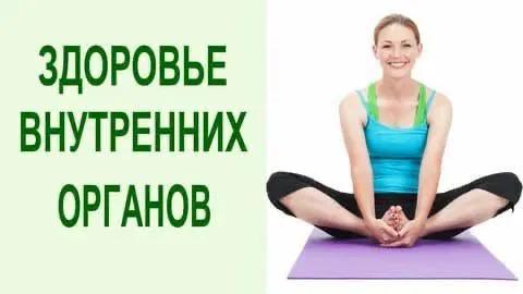 Йога для оздоровления позвоночника суставов для женщин Белград