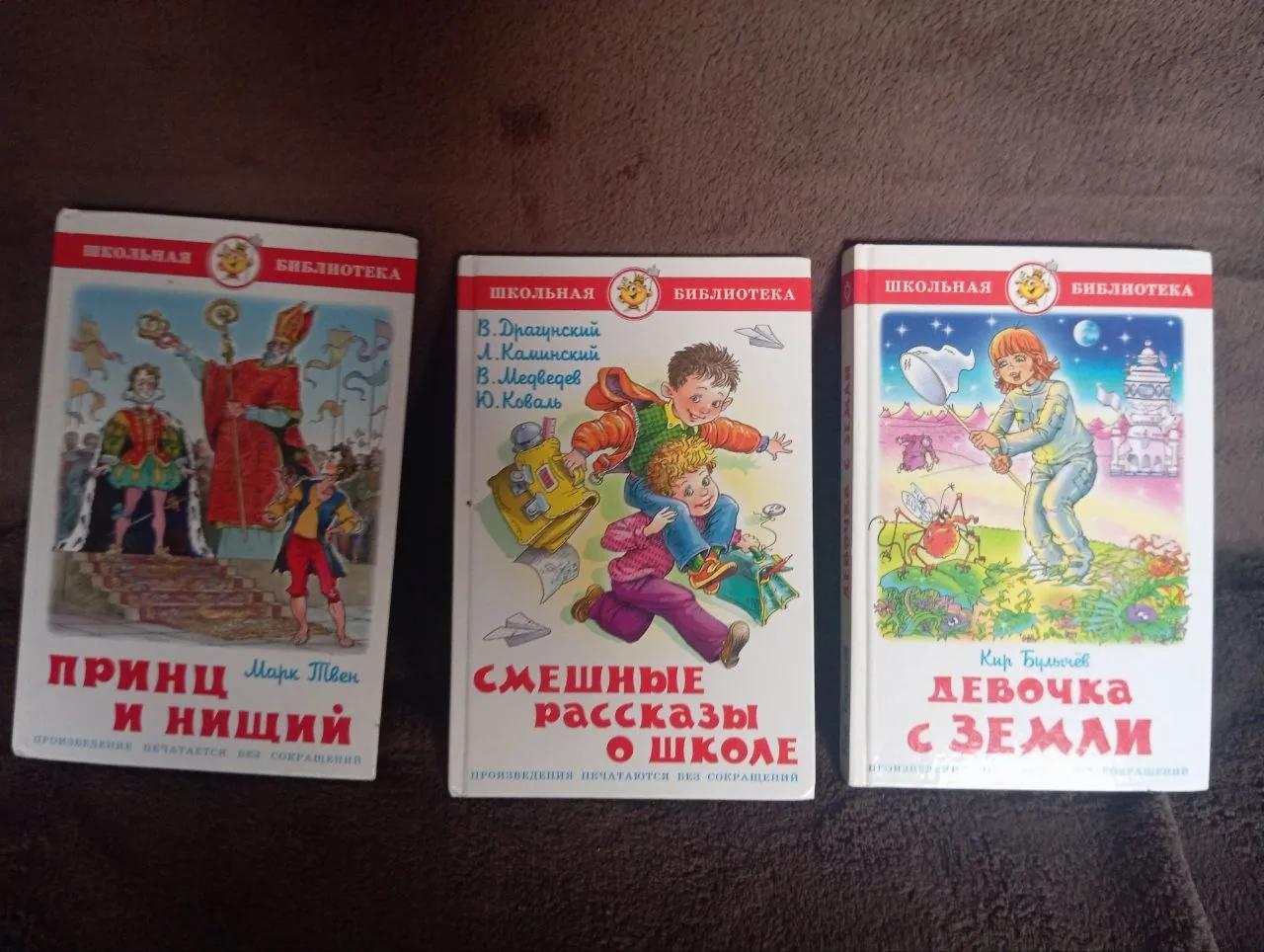 Детские книги набор 5 штук