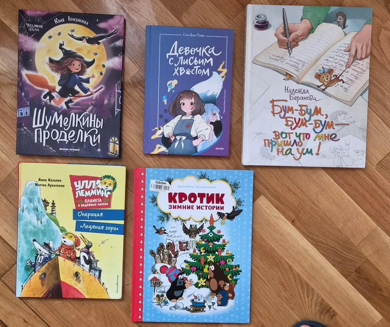 Детские книги 400 динаров за штуку