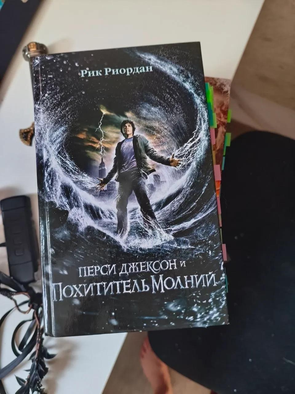 Книги Percy Jackson Четвёртое крыло Железное пламя