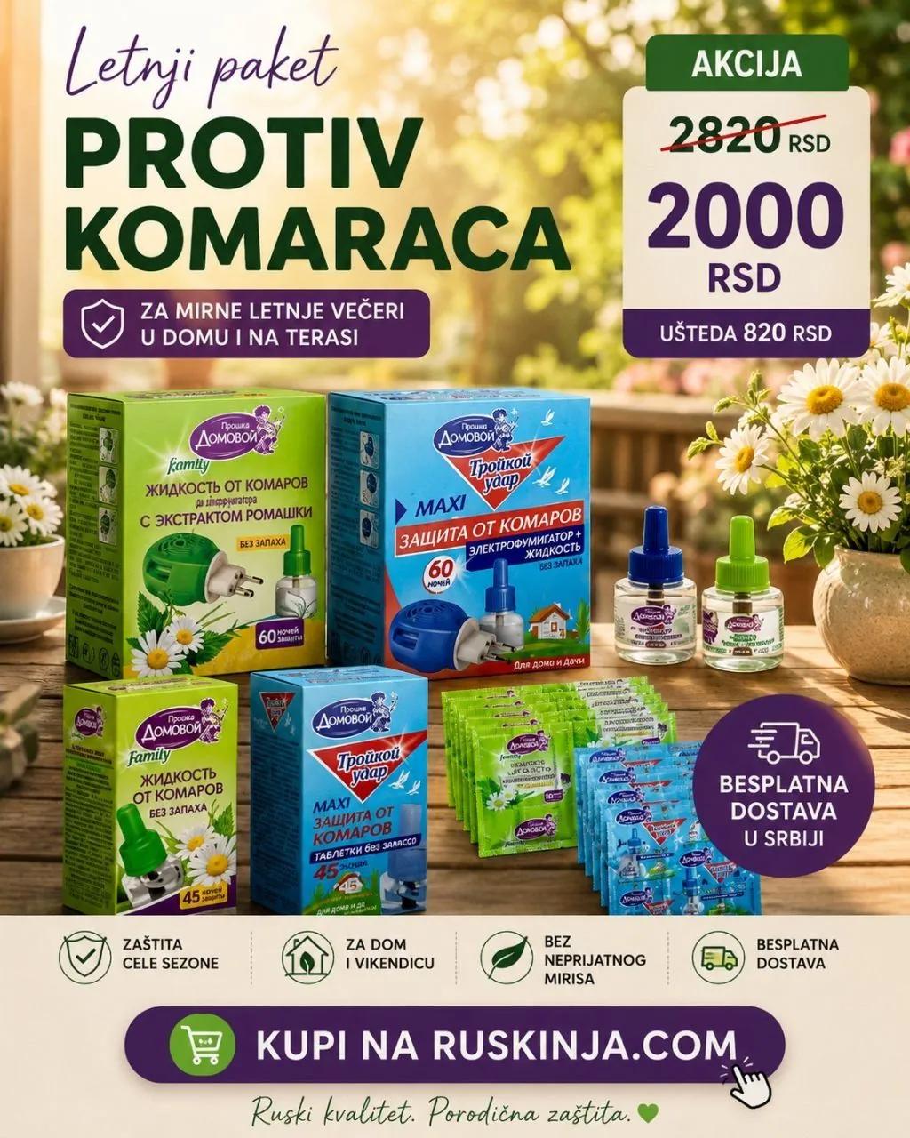 От комаров пластины (таблетки) "Домовой Прошка" 10 шт.