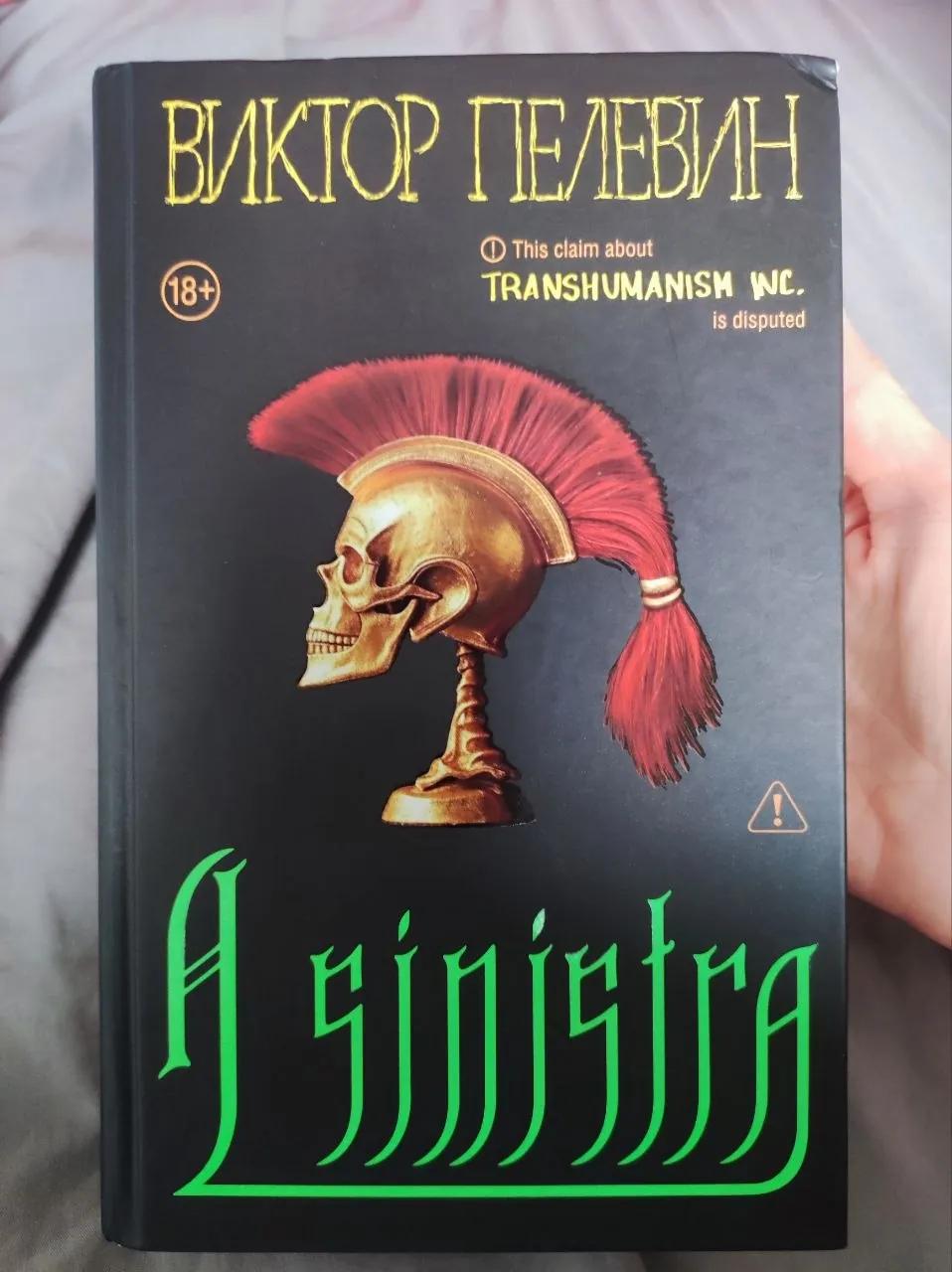 Книга Пелевина A Sinistra Нови-Сад
