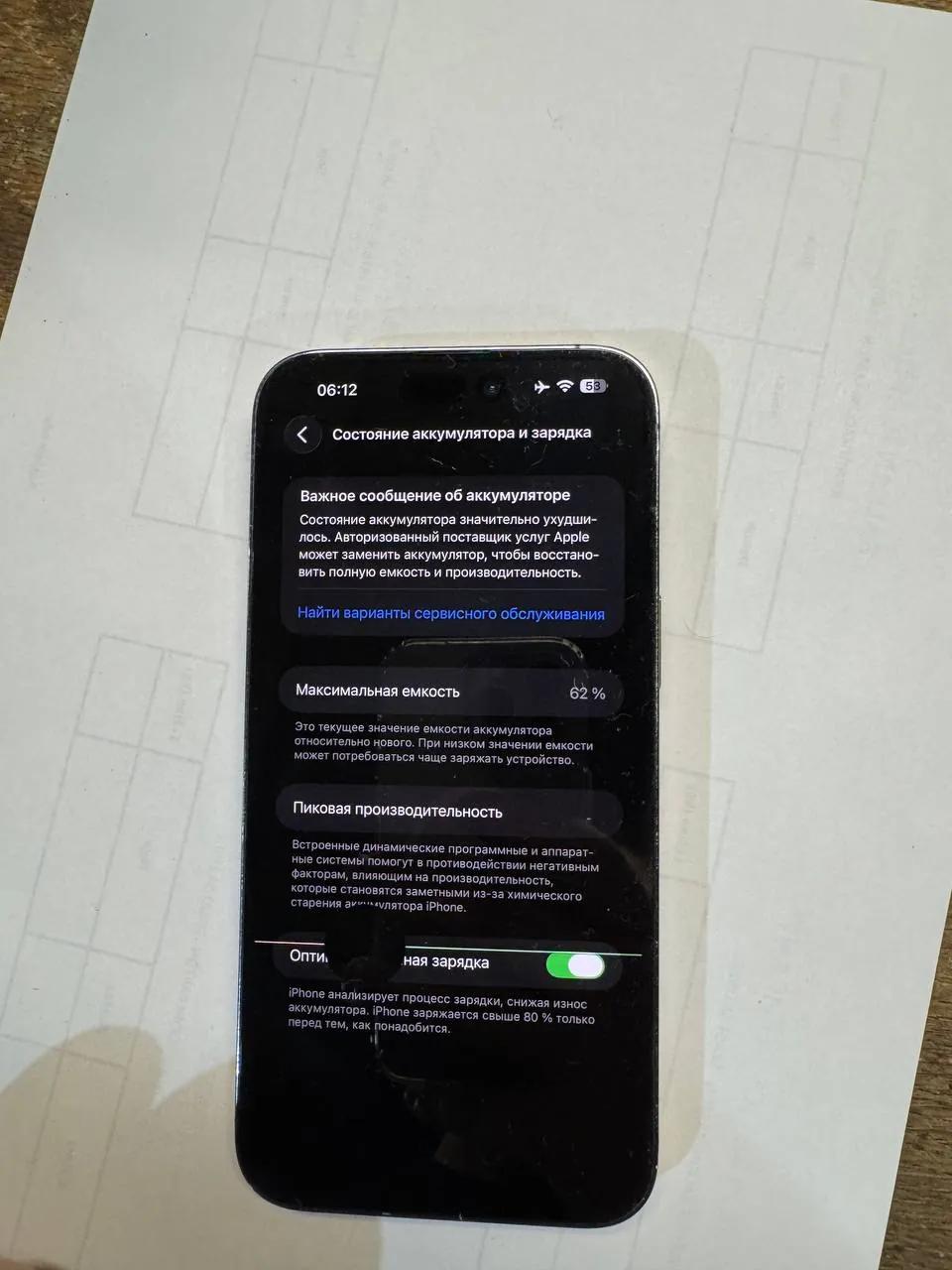 iPhone 14 Pro Max 128GB Deep Purple