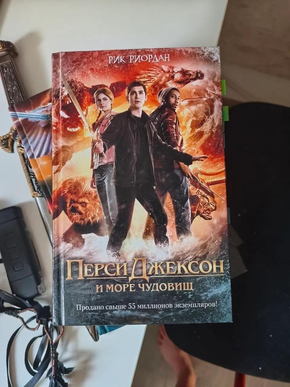 Книги Перси Джексон Четвёртое крыло Железное пламя