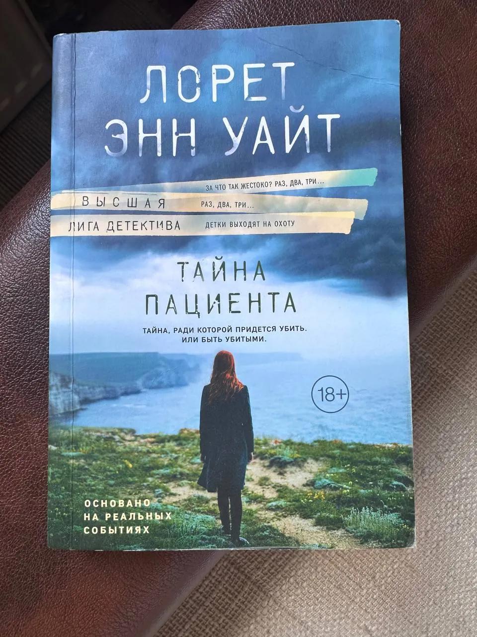 Книга художественная в отличном состоянии